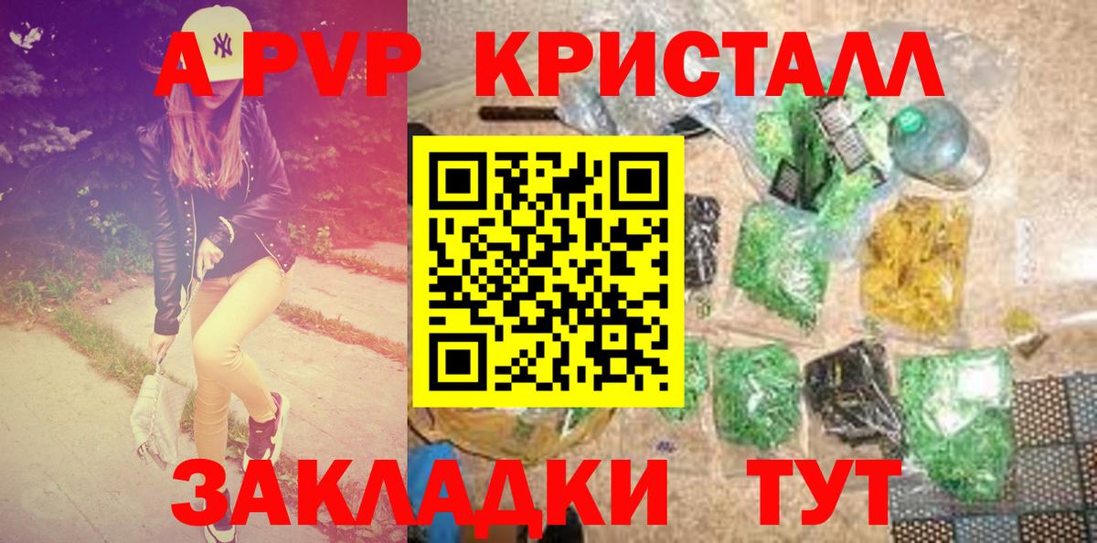 Урай  Alfa_PVP СК  Alpha PVP кристаллы  где купить   Вход с VPN 
