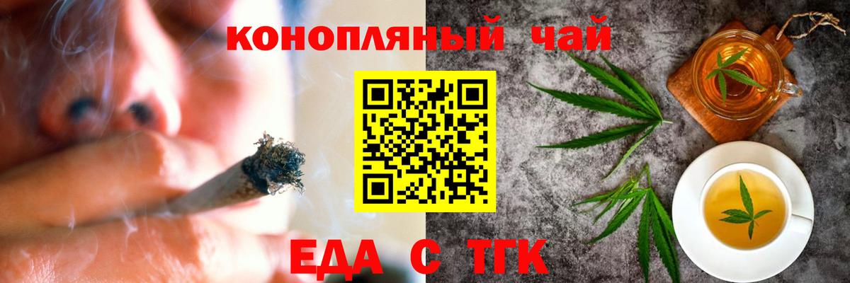 Печенье с ТГК конопля Урай
