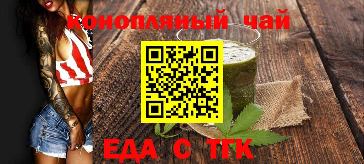 Canna-Cookies конопля  Вход с VPN  Урай 