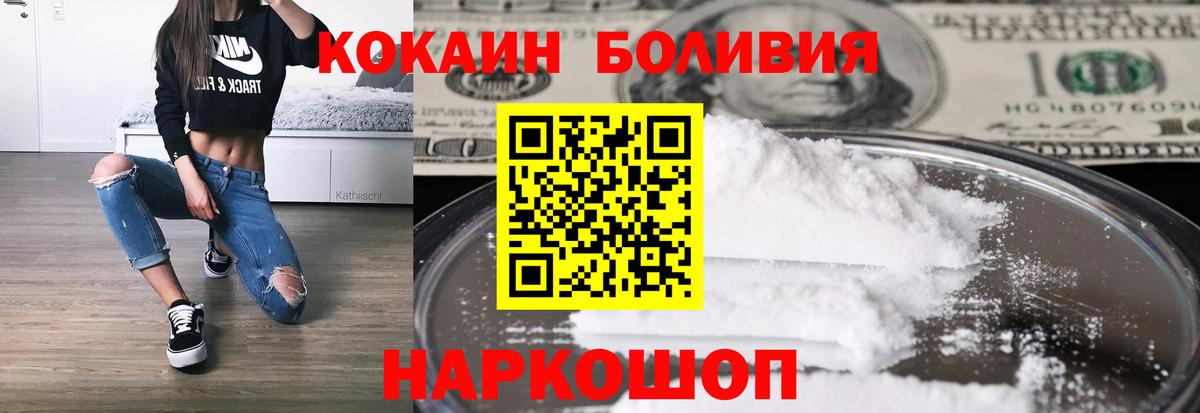COCAIN Боливия  Вход с VPN  Урай  как найти закладки  Кокаин Колумбийский 