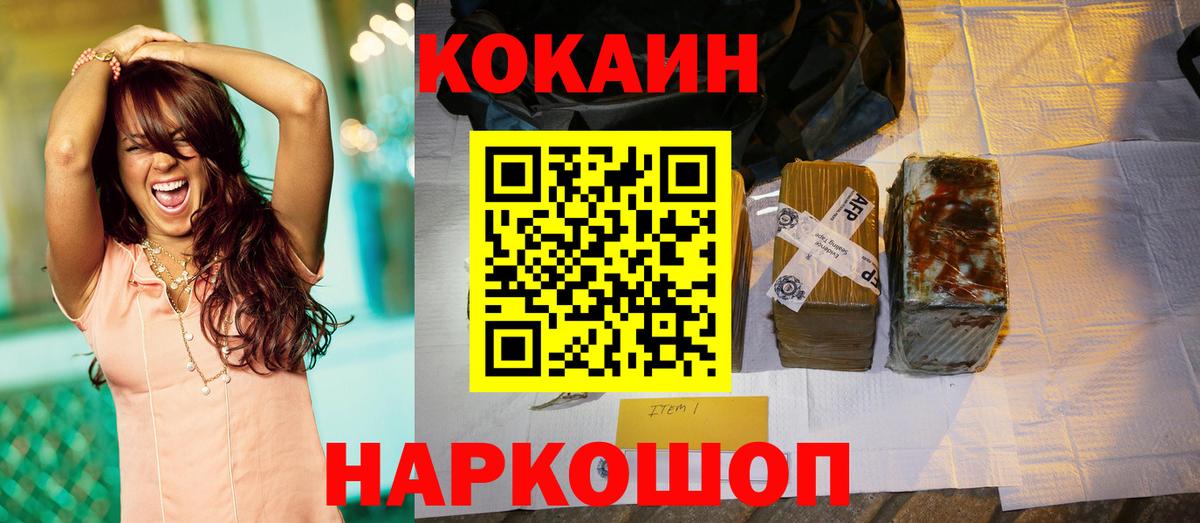 КОКАИН Columbia Урай
