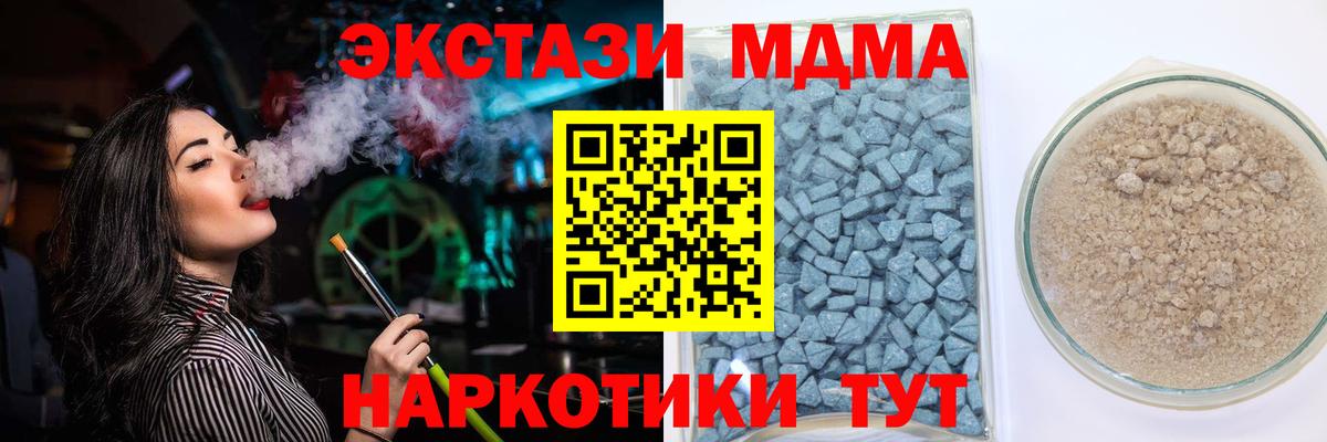 Ecstasy 280 MDMA Урай