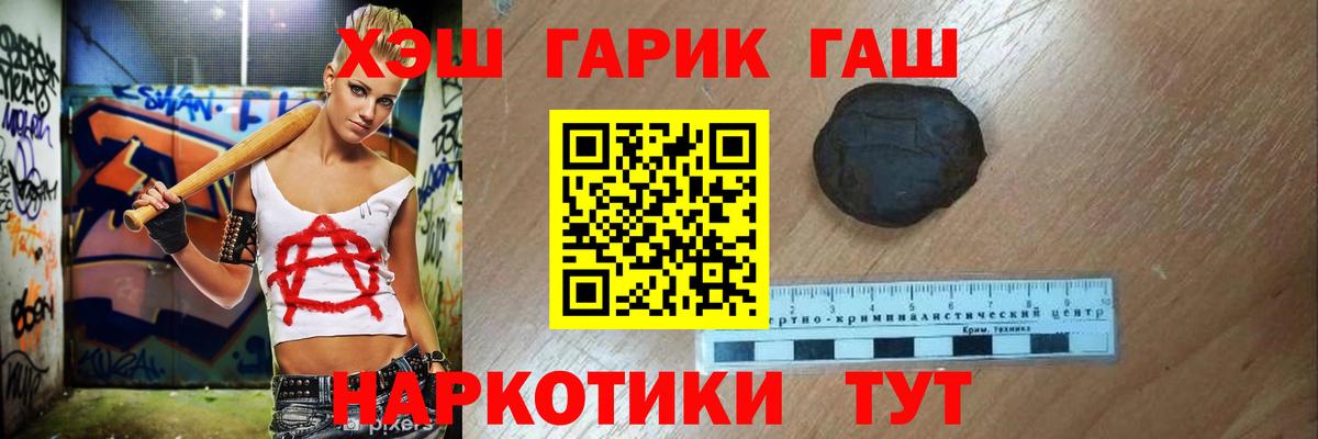 ГАШИШ Изолятор Урай