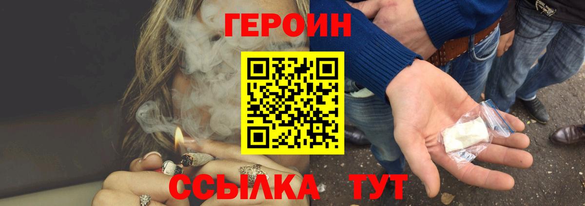 ГЕРОИН белый  ГЕРОИН  Урай  Вход с VPN 
