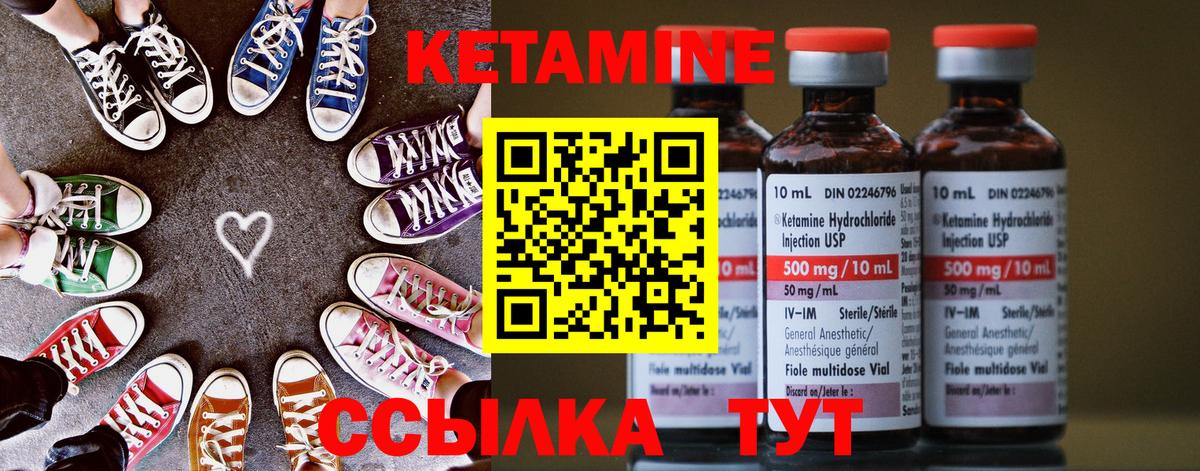 Урай  Кетамин ketamine  КЕТАМИН ketamine  Вход с VPN 