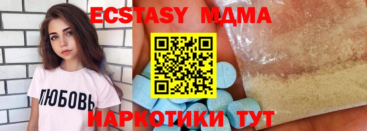 Урай  MDMA  МДМА Molly  Вход с VPN  MDMA crystal 