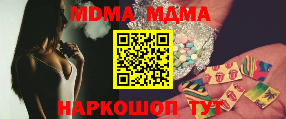 MDMA молли Урай