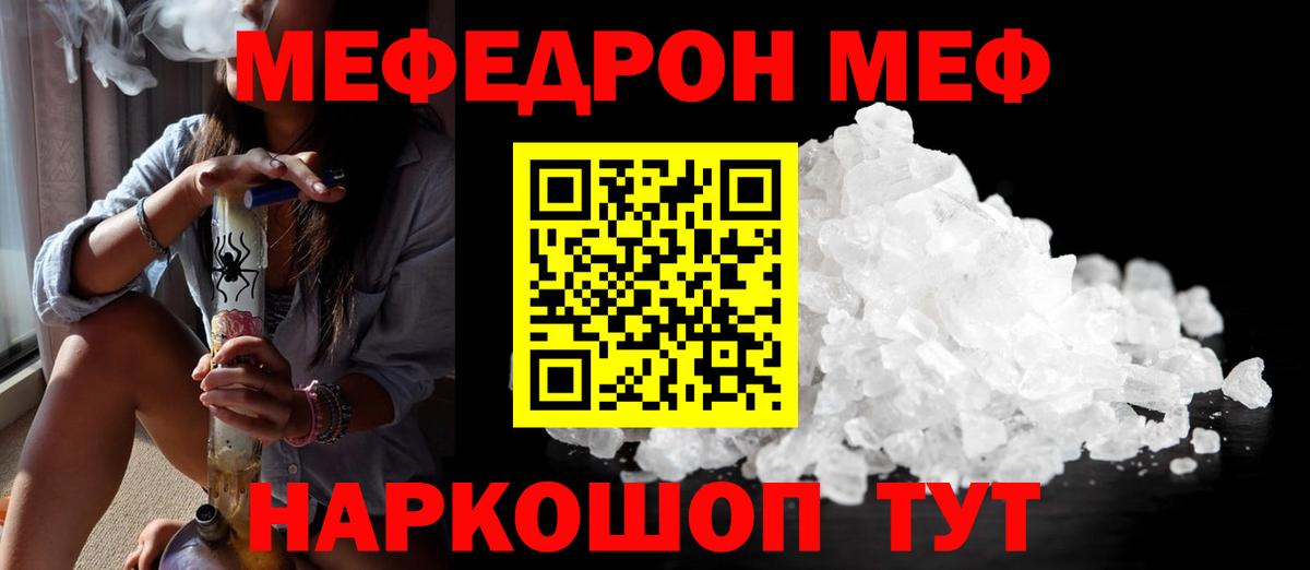 Меф мука Урай