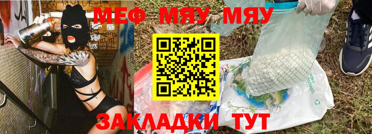 Мефедрон  МЕФ 4 MMC  Вход с VPN  Меф  МЕФ мука  Урай 