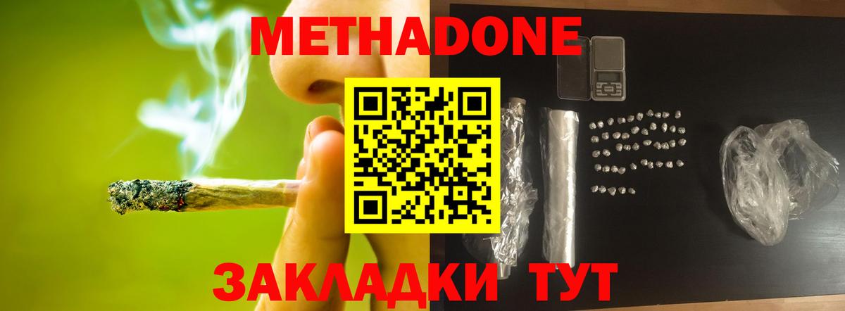 Метадон белоснежный  Вход с VPN  Урай 