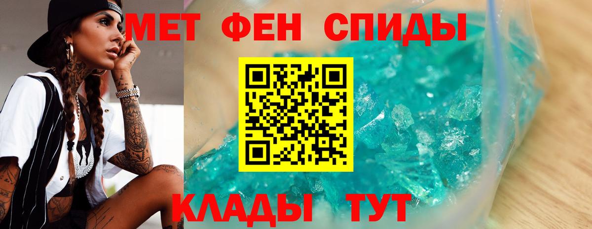 МЕТАМФЕТАМИН винт  Вход с VPN  Урай 