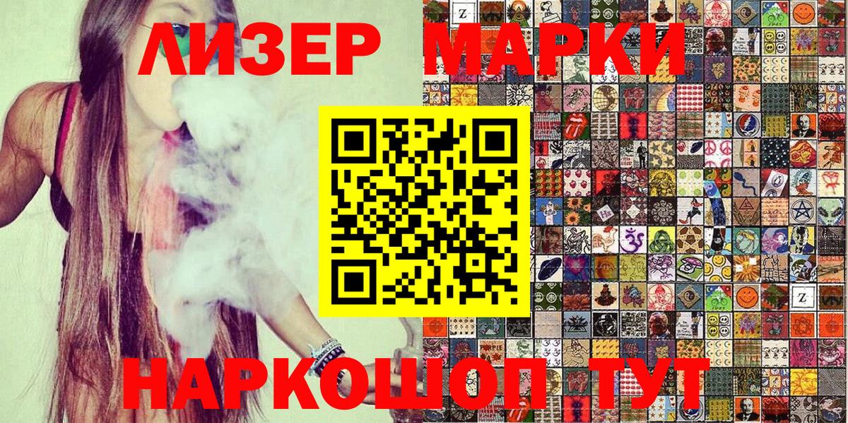 Наркотические марки 1,8мг  Марки N-bome  Вход с VPN  Урай  где купить наркоту  Наркотические марки 1,8мг 