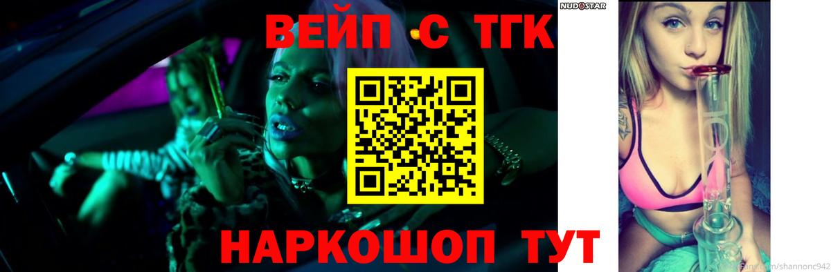 ТГК THC oil Урай